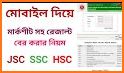 All Exam Results JSC SSC HSC related image