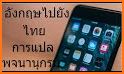 Armenian - Thai Dictionary (Dic1) related image