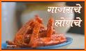 Achar Recipe in Marathi related image