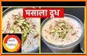 मराठी पाककृती - Marathi recipes related image