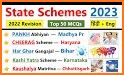 Government scheme 2022-2023 related image