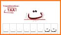 ARC Arabic Alphabet Course related image