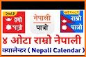 Hamro Patro : Nepali Calendar related image