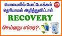 Recovery deleted photos and videos pro related image