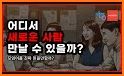 소모임 - 우리동네 취미모임 related image