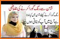 Rang Gora Karne Ka Tarika in Urdu (Beauty Tips) related image