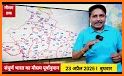 Live Aaj Ka Mausam Jane- मौसम की ताज़ा जानकारी related image