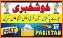 Free SMS Pakistan related image