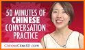 Japanese Conversation Practice - Cudu related image