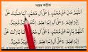 নূরানী কুরআন | অডিও | কলিকাতা ছাপা | বাংলা | Quran related image