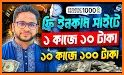 টাকা ইনকাম - Taka Income related image