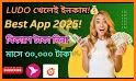 Khela Hobe - খেলে টাকা কামান related image