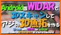 WIDAR - 3D Scanning & Editing related image