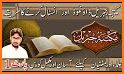 Maktab - Free Islamic Library |Shamela Book Reader related image