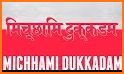 Michhami Dukkadam Frame - paryushan jain 2020 related image