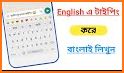 Bangla English Keyboard- Bengali keyboard typing related image