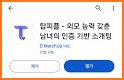 탑피플 - 외모 능력 갖춘 남녀의 인증 기반 소개팅 related image