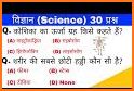 Science Questions Answers related image