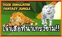 Fantasy Tiger Simulator related image