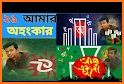 ২১ শে ফেব্রুয়ারি ফটো ফ্রেম | 21 February Frames related image