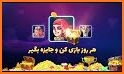 Shelem شلم آنلاین: بازی پاسور related image
