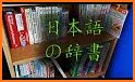 Kodansha Kanji Learner's Dict. related image