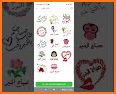 ملصقات صباح و مساء الخير WAStickerApps 2020 related image