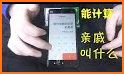 三姑六婆 Pro - 親戚稱呼計算機 related image