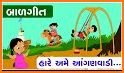 Kids All in One Gujarati related image
