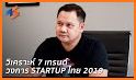 Startup Thailand 2019 related image