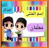 Bahasa Arab 4 related image