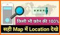 Track Mobile Number & Location: Friends Locator related image
