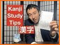 Manji - Kanji Study Made Easy related image