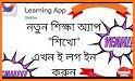Shikho - The Learning App related image
