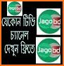 Jagobd - Bangla TV(Official) related image