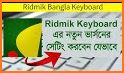 Ridmik Keyboard related image