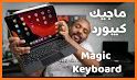 Arabic for Smart Keyboard related image