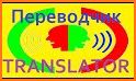 Fr-Bg Offline Voice Translator related image