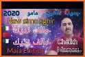 أغاني الشيخ مامو 2020 | Chikh Mamou related image