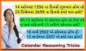 Gujarati Calendar related image