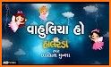 Gujarati Halarda-Lullabies related image