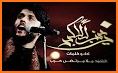 مرتضى حرب 1442 بدون نت related image