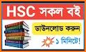 HSC All Books Class 11-12 book related image