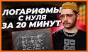 Решение примеров related image