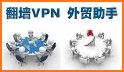 烧饼哥VPN | VPN界的隔壁老王 翻墙能手 外贸助手 科学上网 高速简洁稳定免费 related image