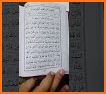 13 Line Quran Per Page related image