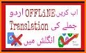 Offline All Language Translator related image