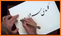 Persian calligraphy related image