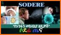Sodere Store related image