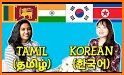 Korean - Tamil Dictionary (Dic1) related image